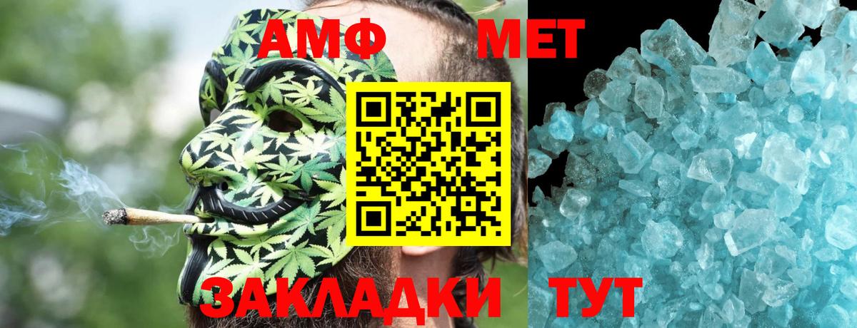 Amphetamine VHQ Заречный