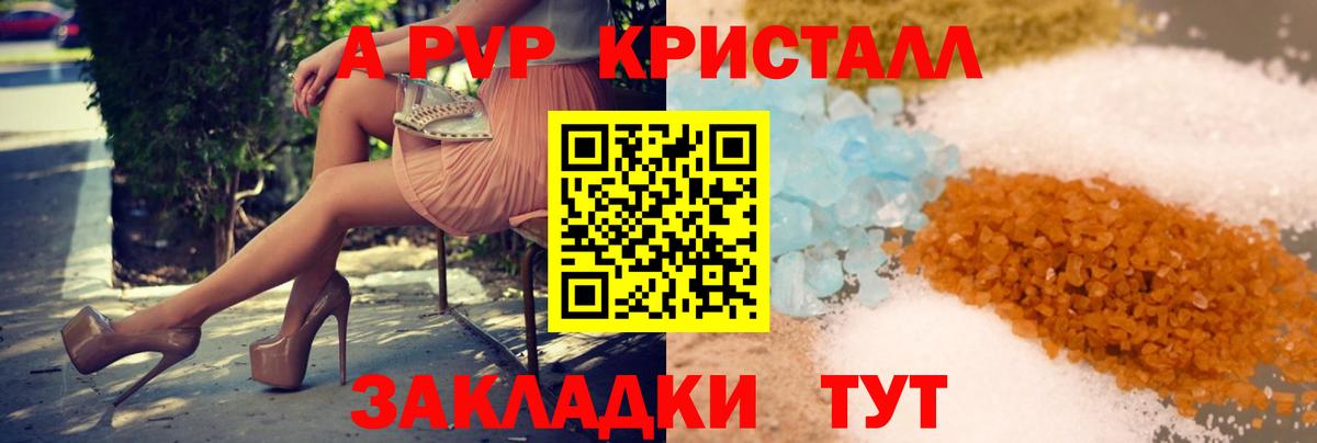 Альфа ПВП VHQ Заречный