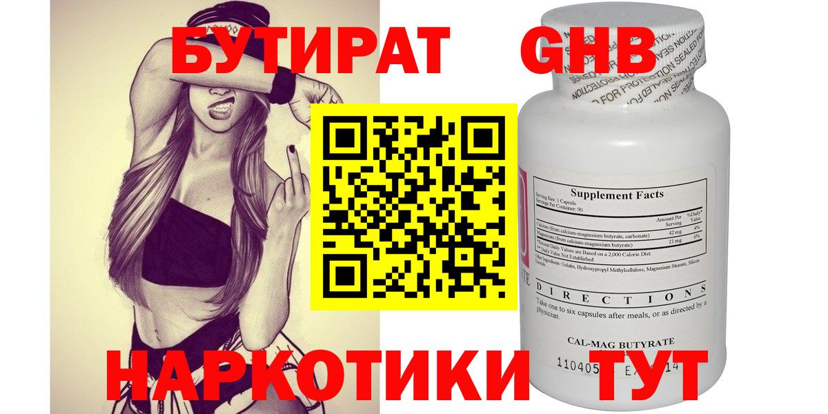 Заречный  Бутират 1.4BDO  Бутират  Вход с VPN 