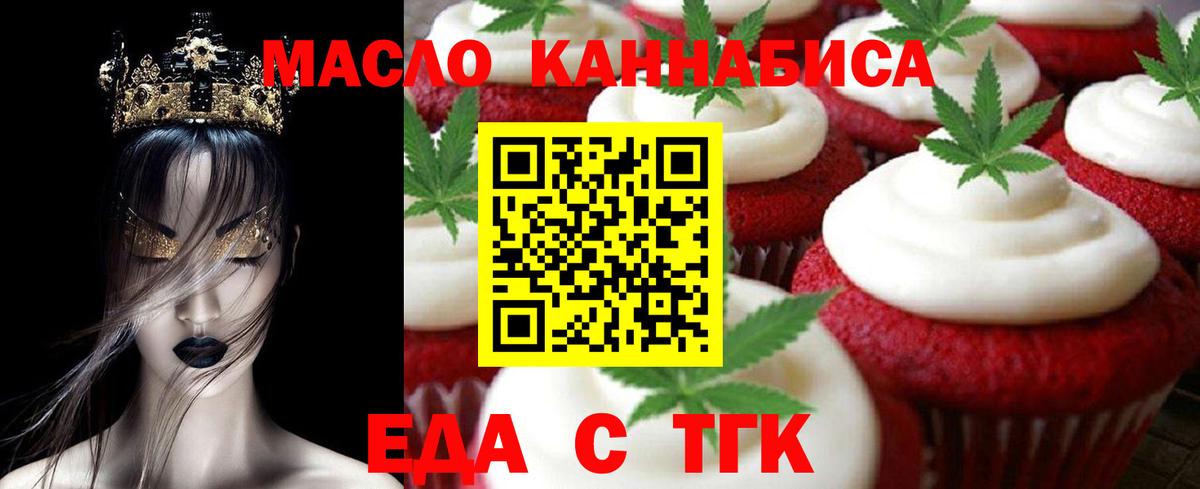 Заречный  Cannafood марихуана  Вход с VPN 