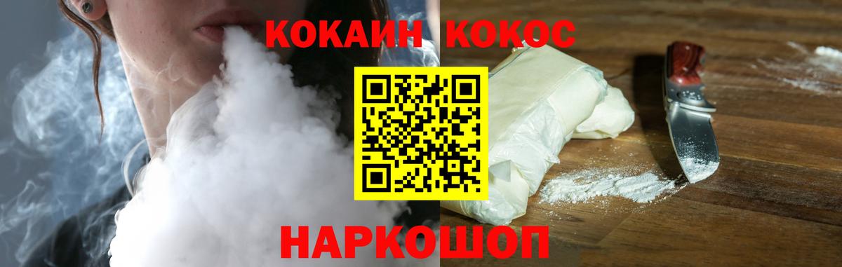 где можно купить наркотик  КОКАИН Эквадор  Вход с VPN  Кокаин Fish Scale  Заречный 