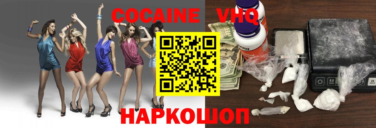 COCAIN Columbia Заречный