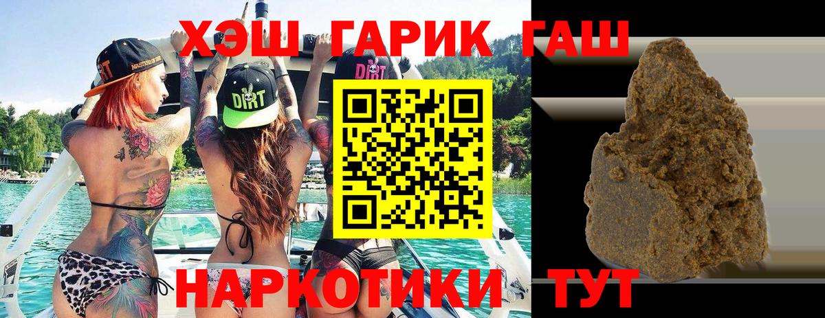 Заречный  Гашиш гашик  Вход с VPN  ГАШ хэш 