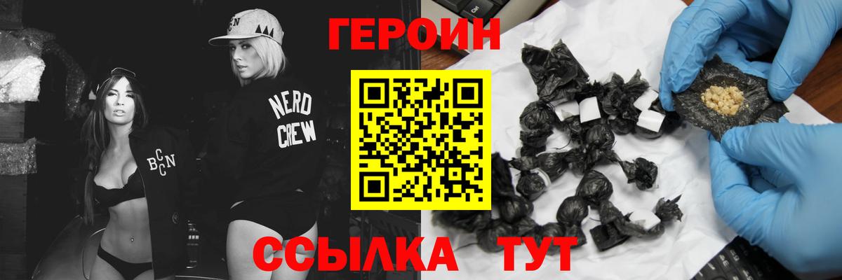 ГЕРОИН афганец Заречный