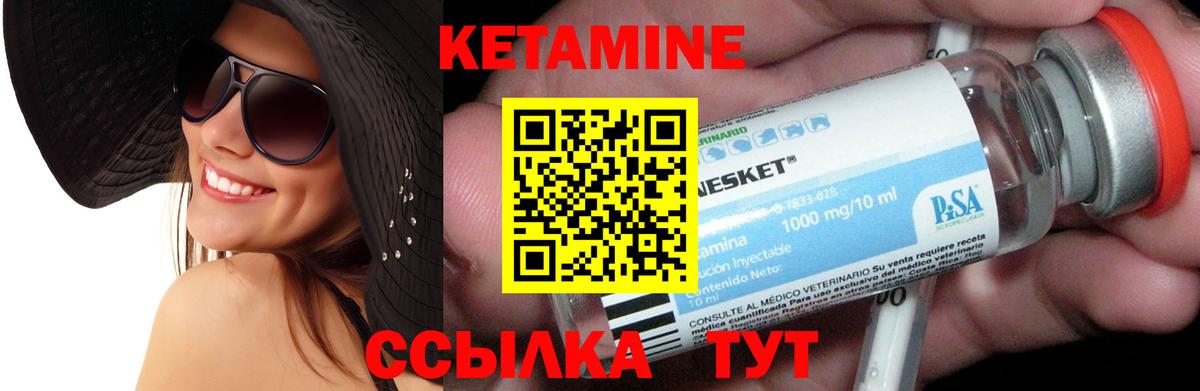 КЕТАМИН VHQ  КЕТАМИН VHQ  Заречный  Вход с VPN 