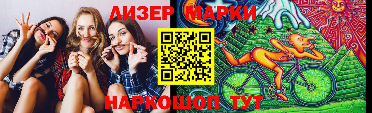 Марки N-bome 1,8мг  Вход с VPN  Заречный  Марки N-bome 1,8мг 