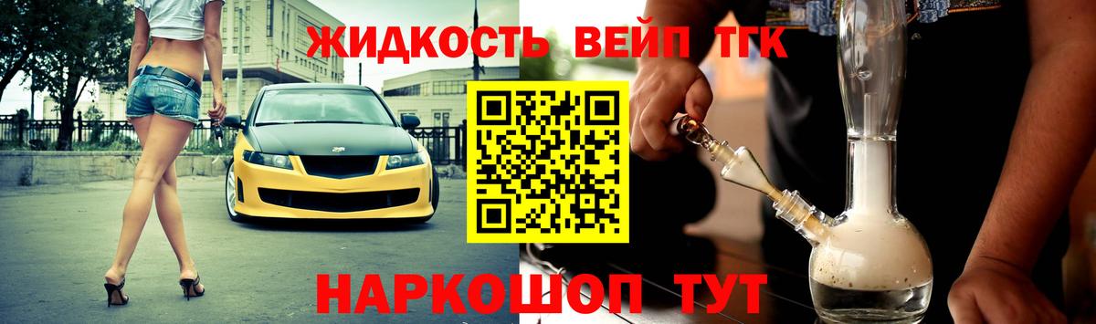 Дистиллят ТГК концентрат Заречный